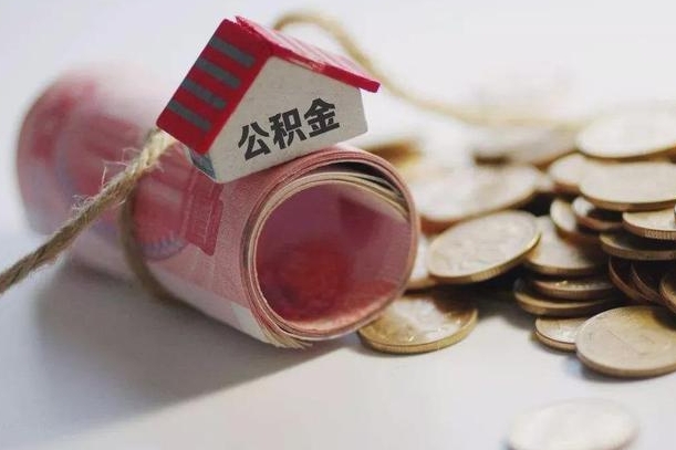 公积金贷款步骤流程图-临沂公积金代办平台